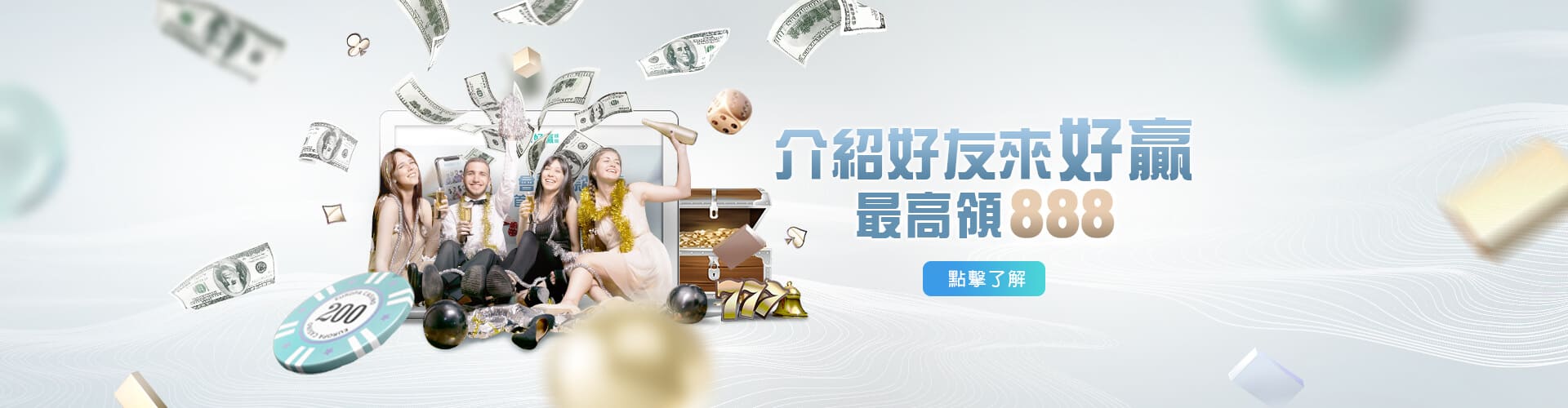 超級鑽娛樂城介紹好友送888