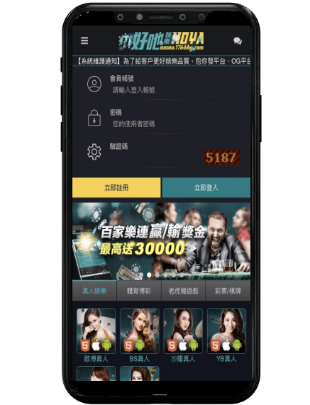 超級鑽娛樂城平台畫面